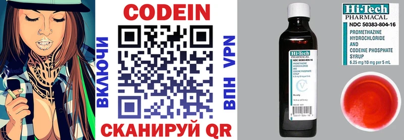 ОМГ ОМГ tor  Ядрин  Кодеин напиток Lean (лин)  наркота 