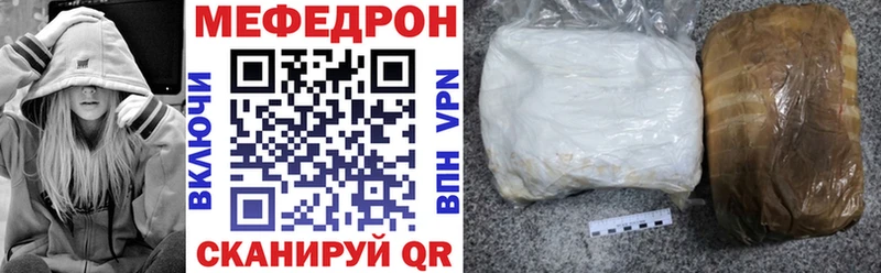 Мефедрон кристаллы Ядрин