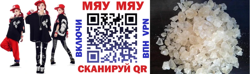 МЯУ-МЯУ VHQ  закладки  Ядрин 